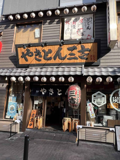 Travel Tips for Tokyo and Kyoto - Top Travel Tips for Tokyo and Kyoto Store in Uneo in Tokyo, Japan.