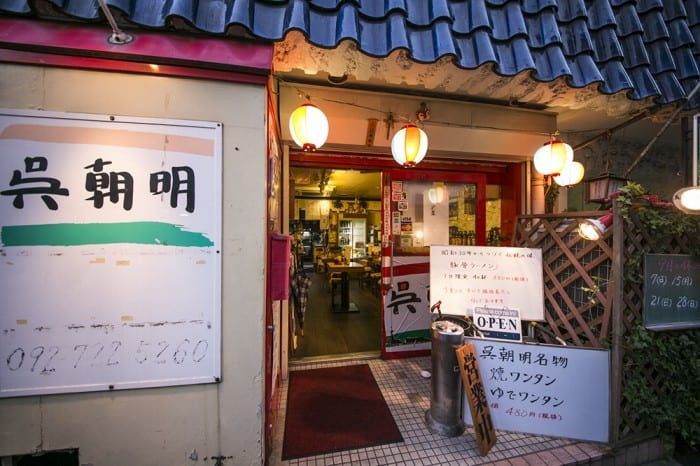 ramen in fukuoka - Where to Find the Best Tonkotsu Ramen in Fukuoka